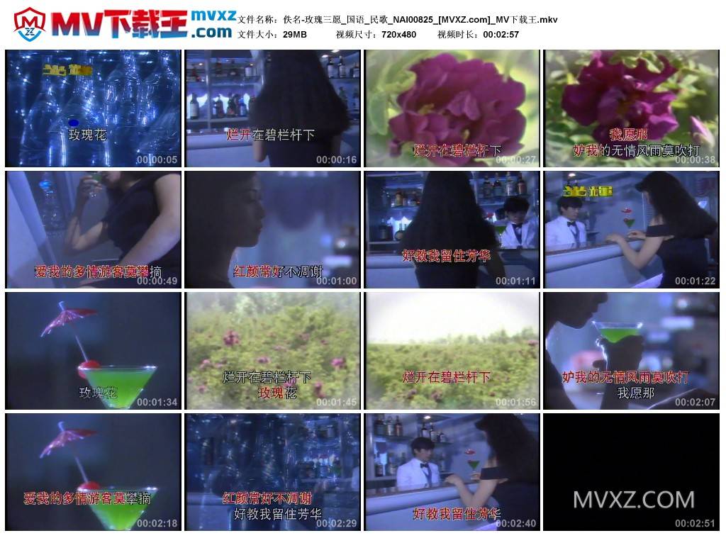佚名-玫瑰三愿_国语_民歌_NAI00825